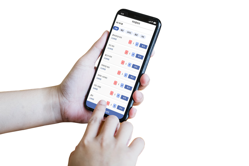 스마트폰 주문 화면