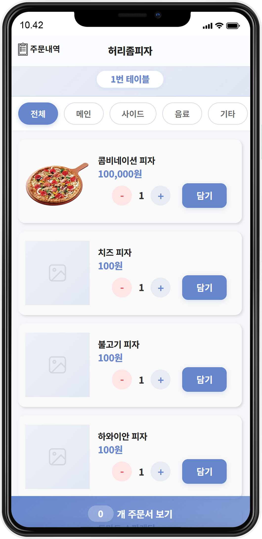 고객 메뉴 화면